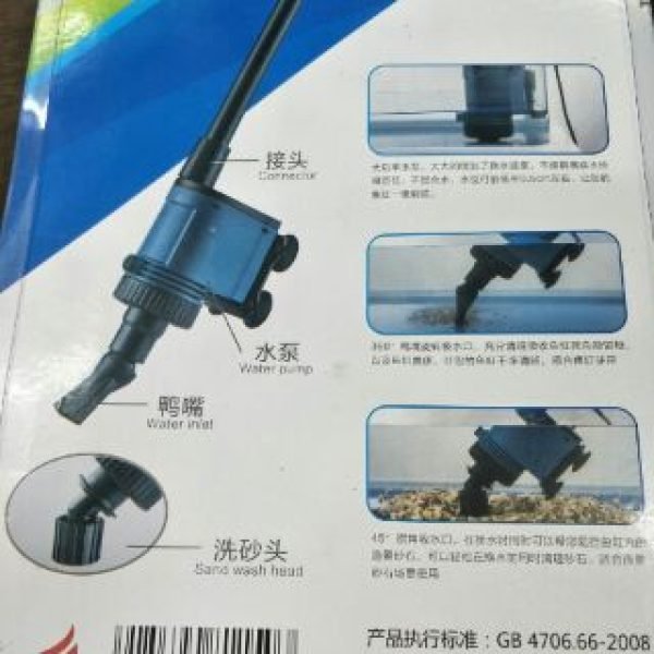 SOBO Suction Cleaning Pump